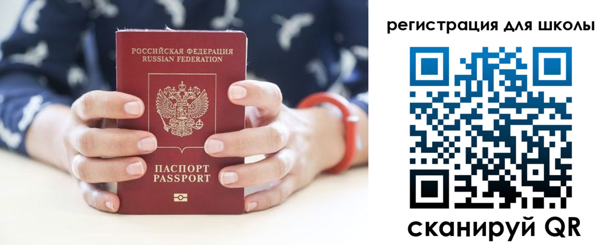 прописка в квартире в Пугачёве