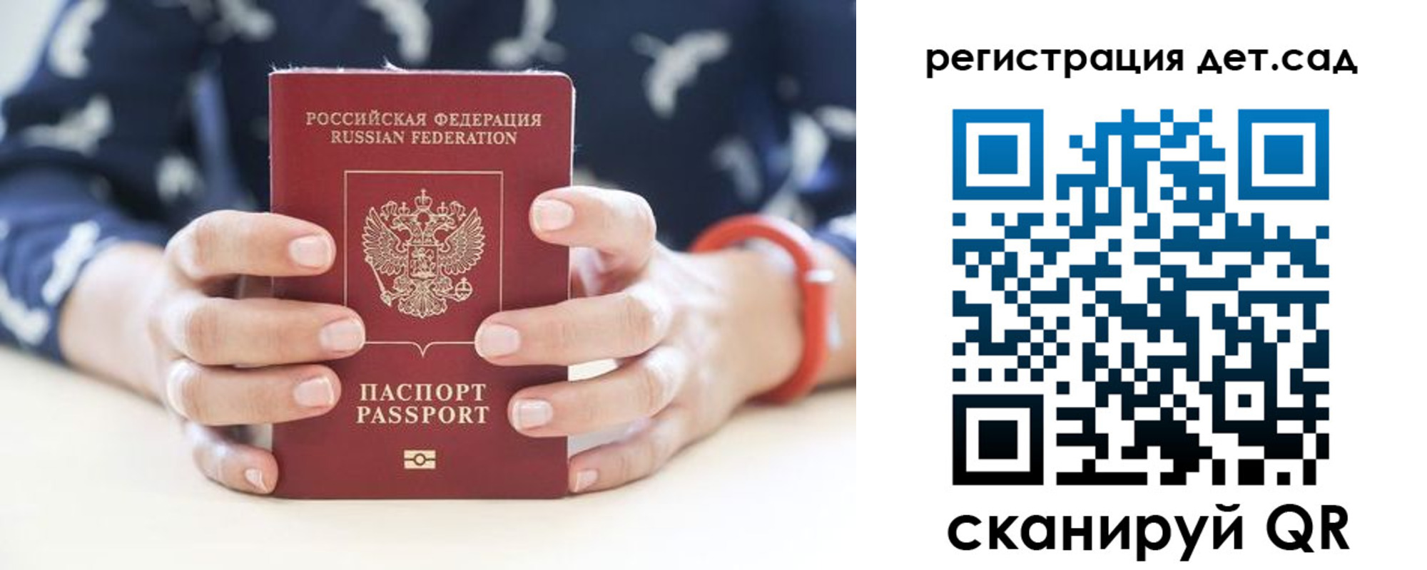 прописка для работы в Пугачёве