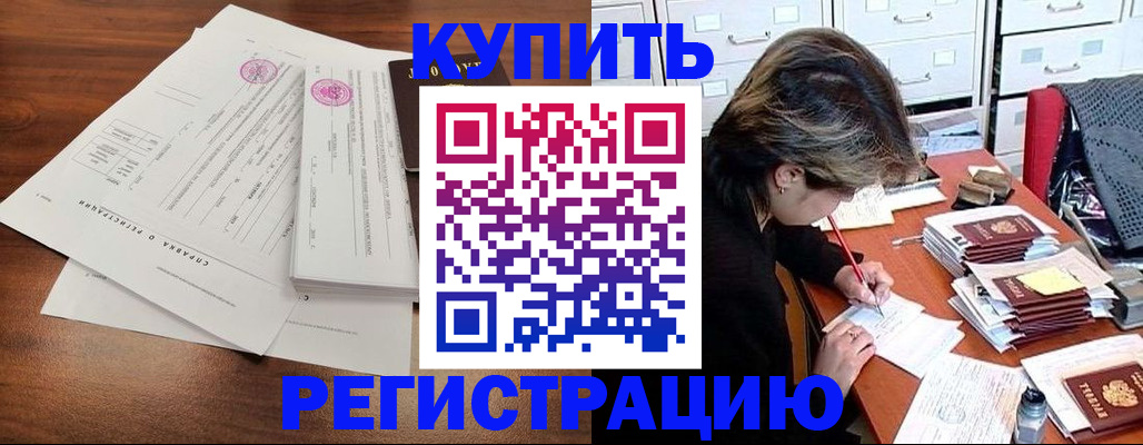 прописка для военкомата в Пугачёве