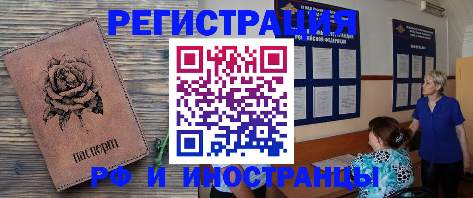 прописка штамп в Пугачёве