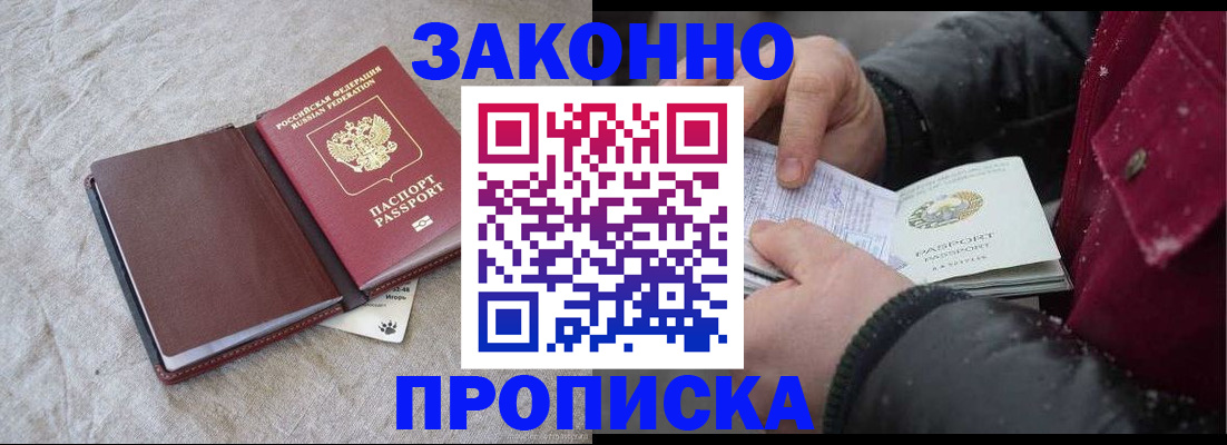 прописка иностранных граждан в Пугачёве