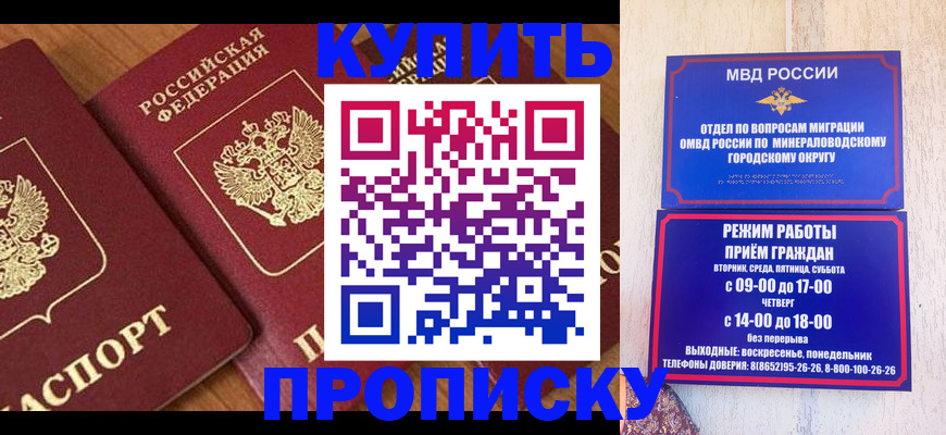 временная регистрация купить в Пугачёве