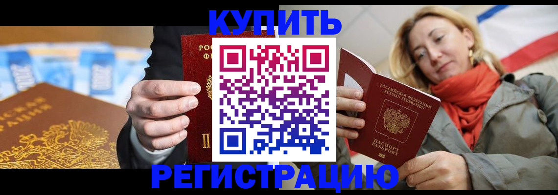 временная регистрация в квартире в Пугачёве