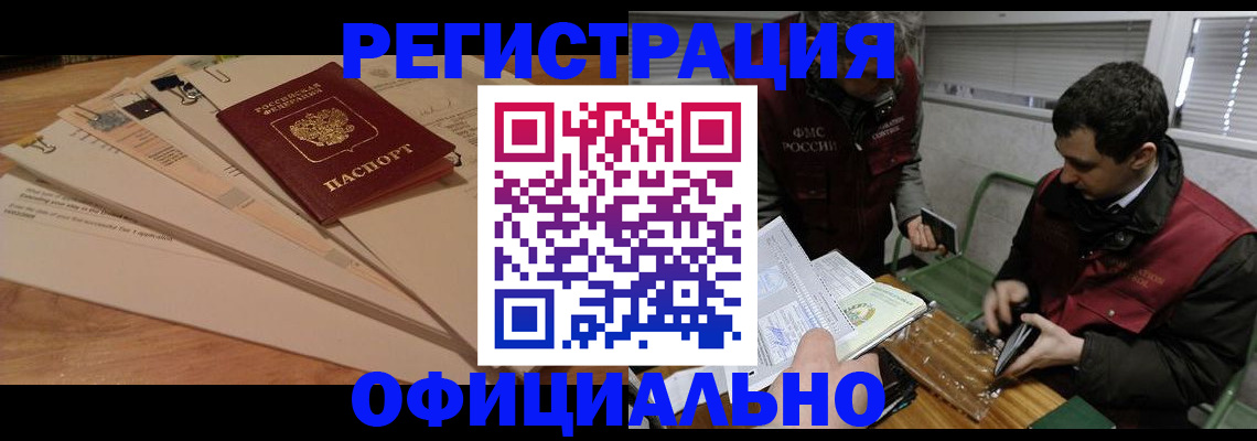 прописка для школы в Пугачёве