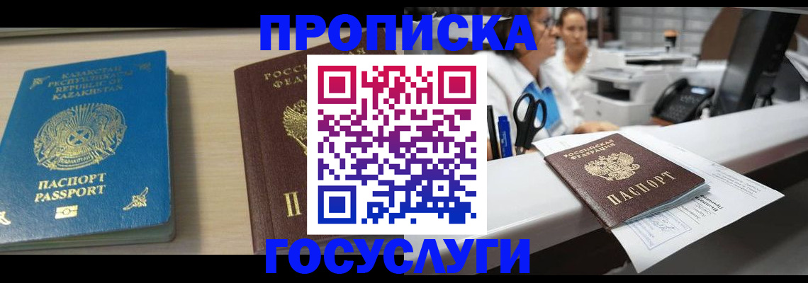 временная регистрация недорого в Пугачёве