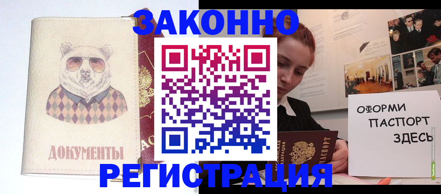 прописка поиск в Пугачёве