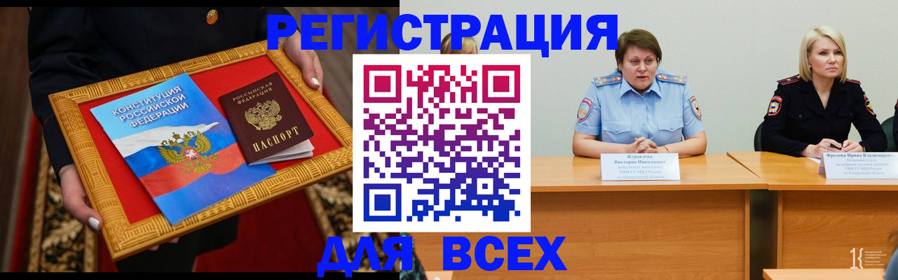 прописка штамп в Пугачёве