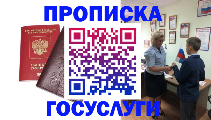 временная регистрация в Пугачёве